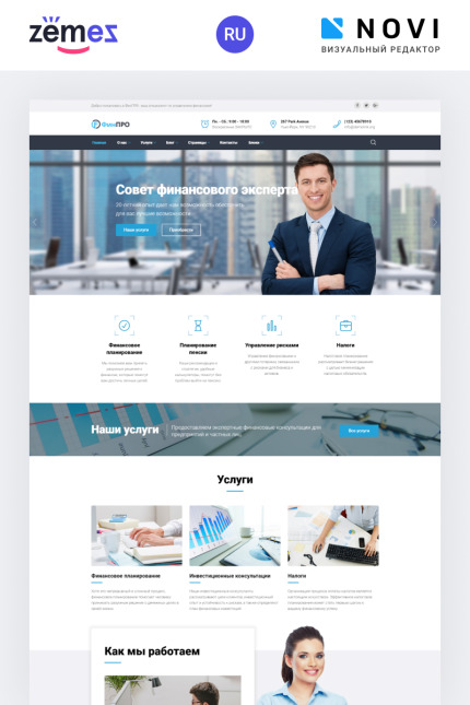 Ru Website Templates