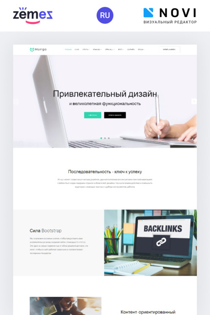 Ru Website Templates