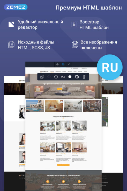 Ru Website Templates