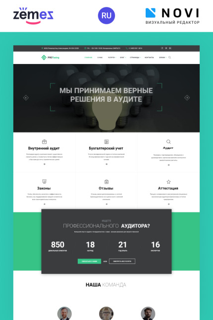 Ru Website Templates