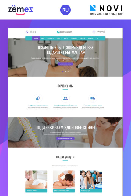 Ru Website Templates