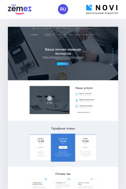 Ru Website Templates