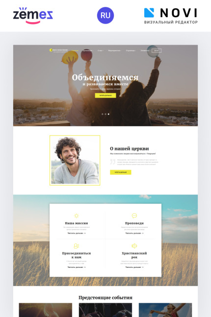 Ru Website Templates