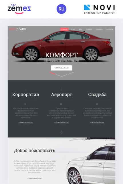 Ru Website Templates