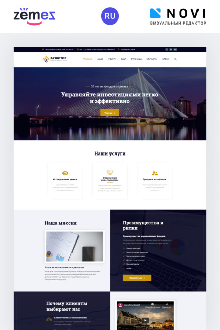 Ru Website Templates