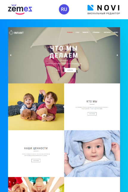 Ru Website Templates