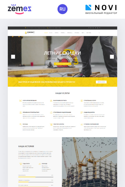 Ru Website Templates