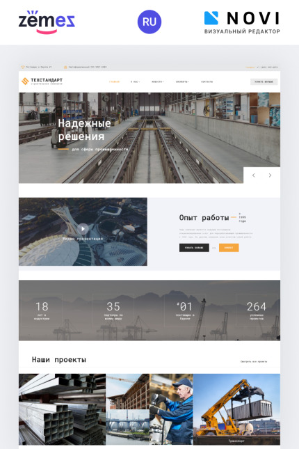 Ru Website Templates