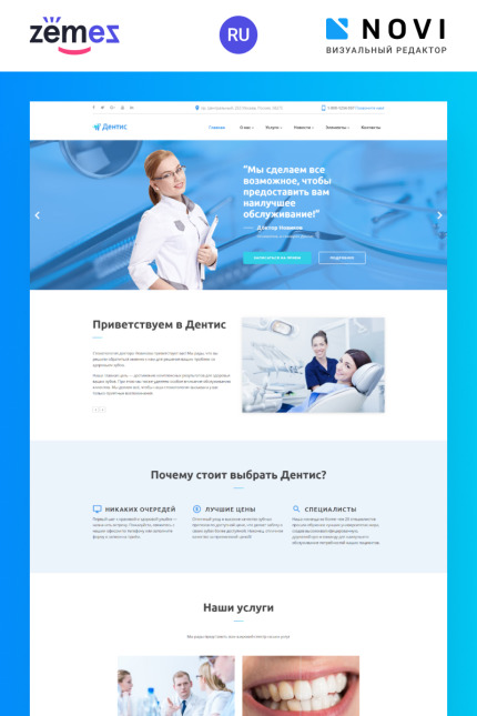 Ru Website Templates