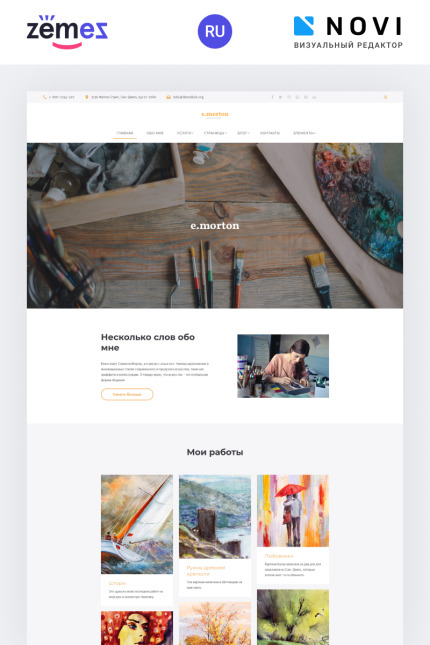 Ru Website Templates