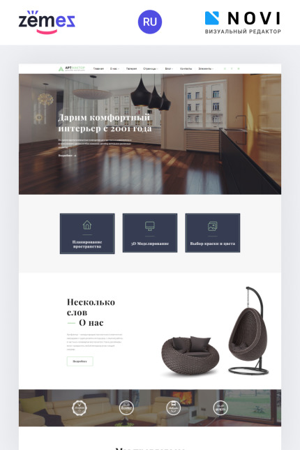 Ru Website Templates