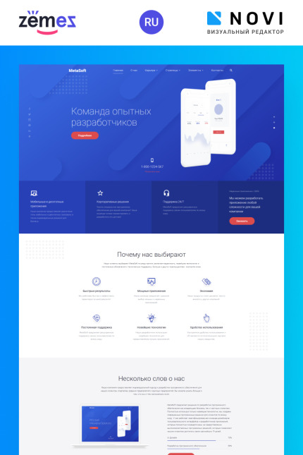Ru Website Templates