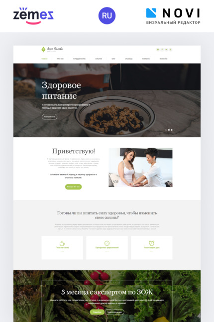 Ru Website Templates