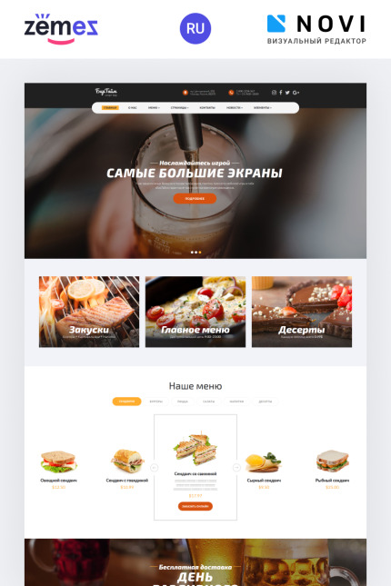Ru Website Templates