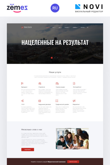 Ru Website Templates