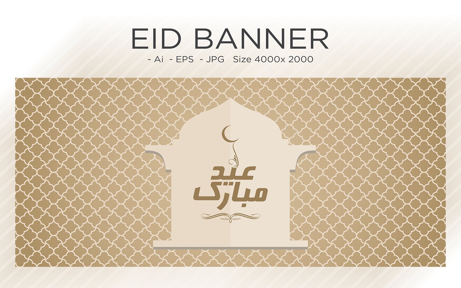 Eid Greeting Banner Design Islamic Arch - Illustration Template