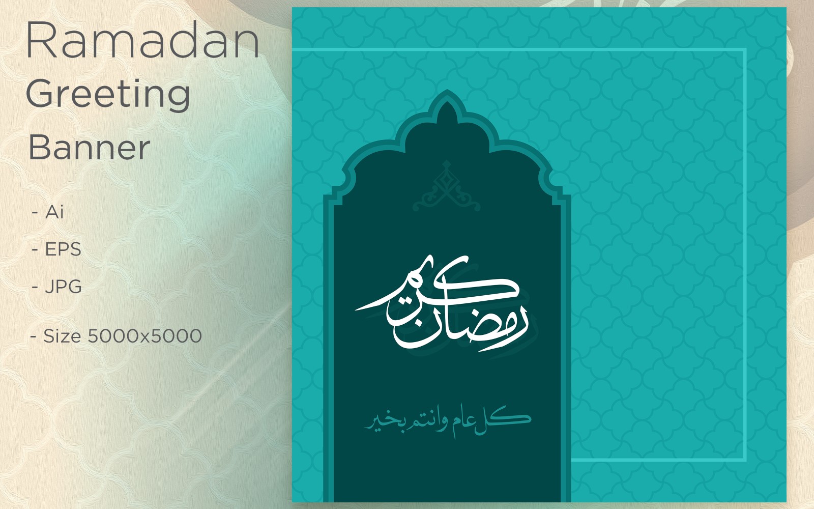 Ramadan Kareem Banner Islamic Arch - Illustration