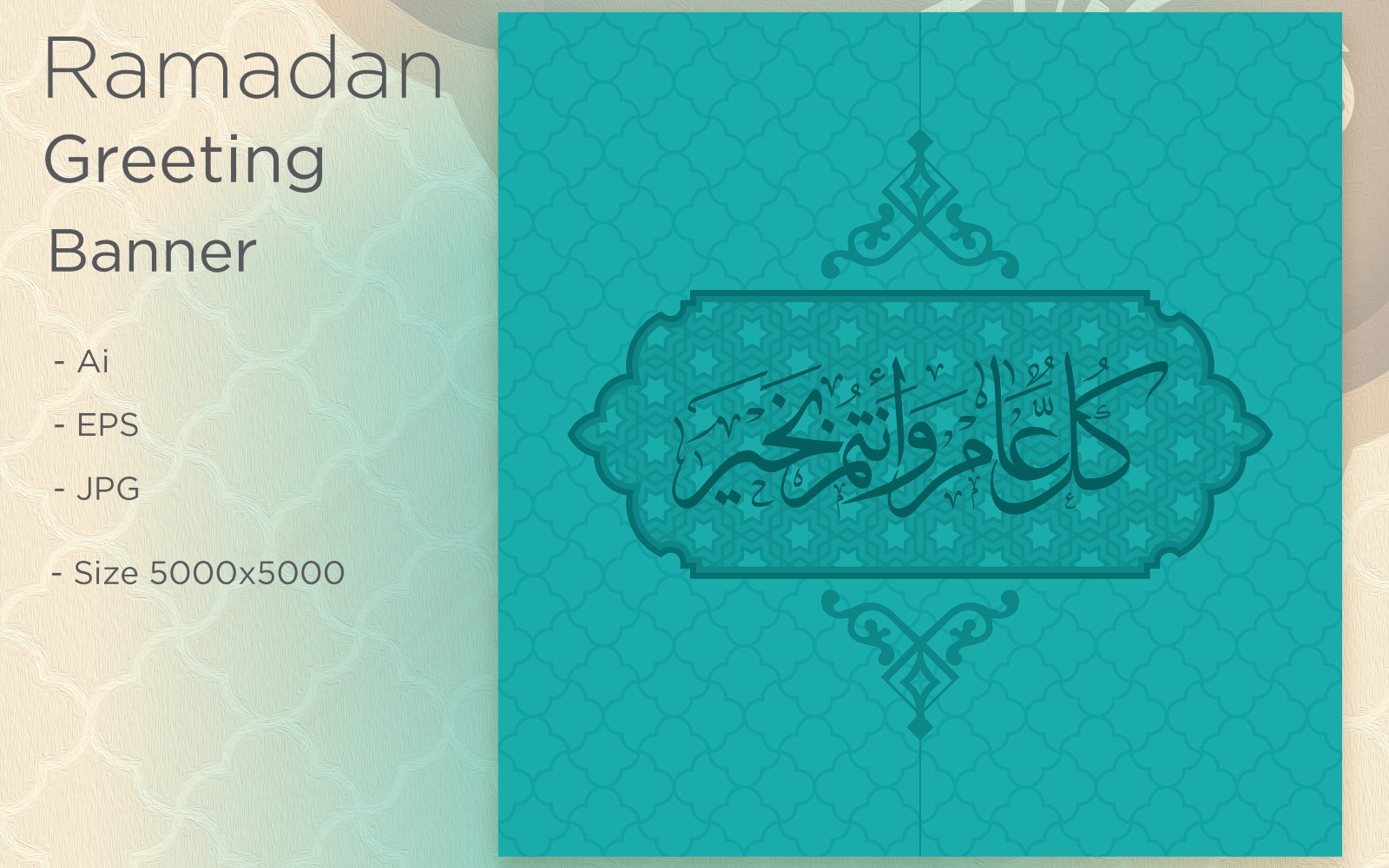 Ramadan Kareem Banner with Background Pattern - Illustration