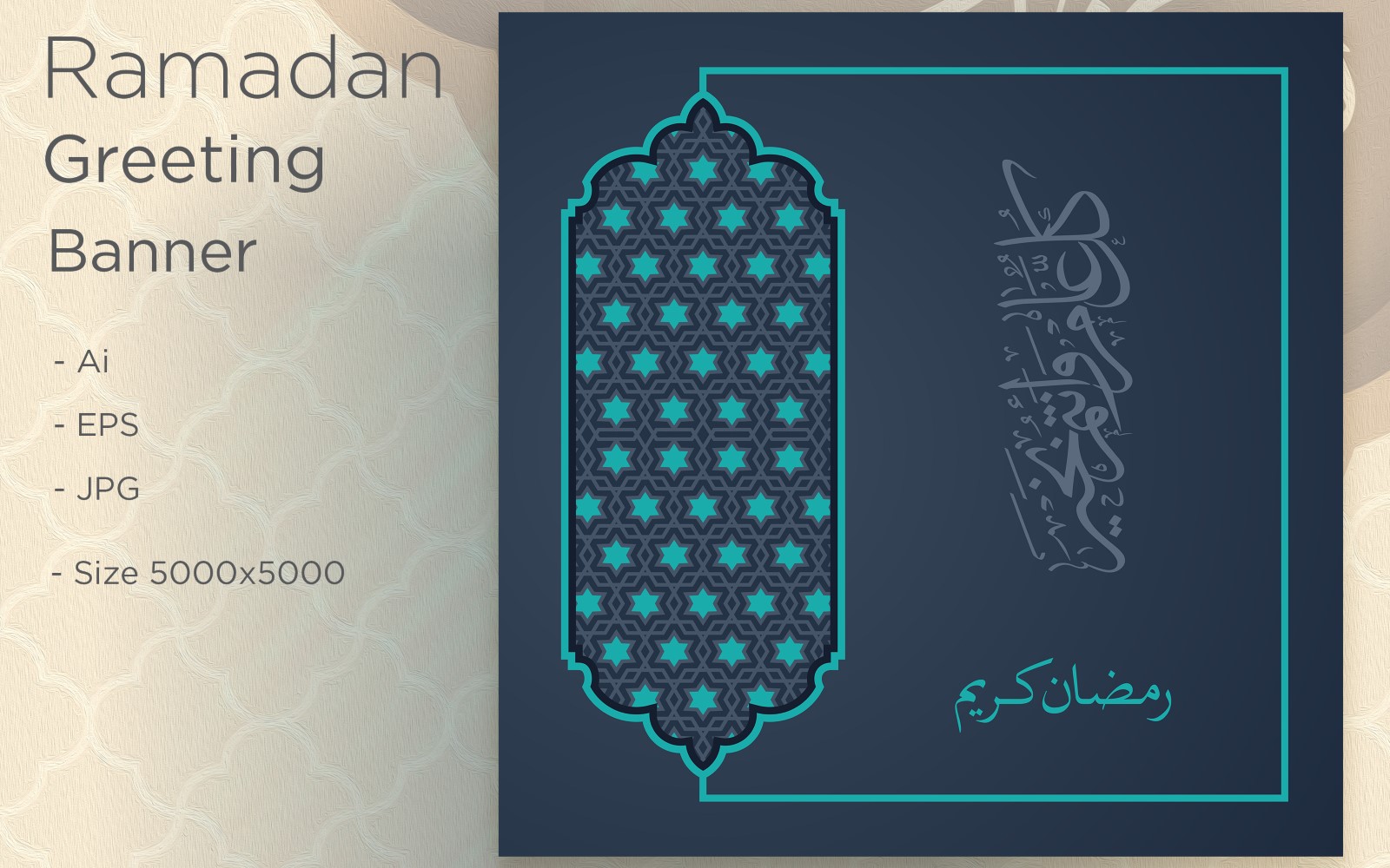 Ramadan Kareem Banner Design - Illustration