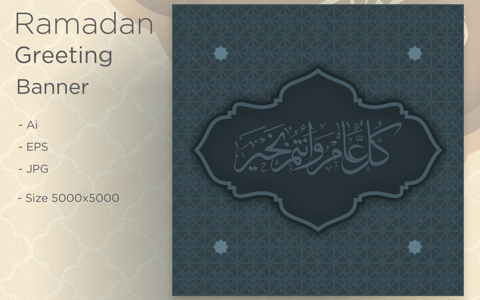 Ramadan Kareem Banner with Islamic Pattern - Illustration