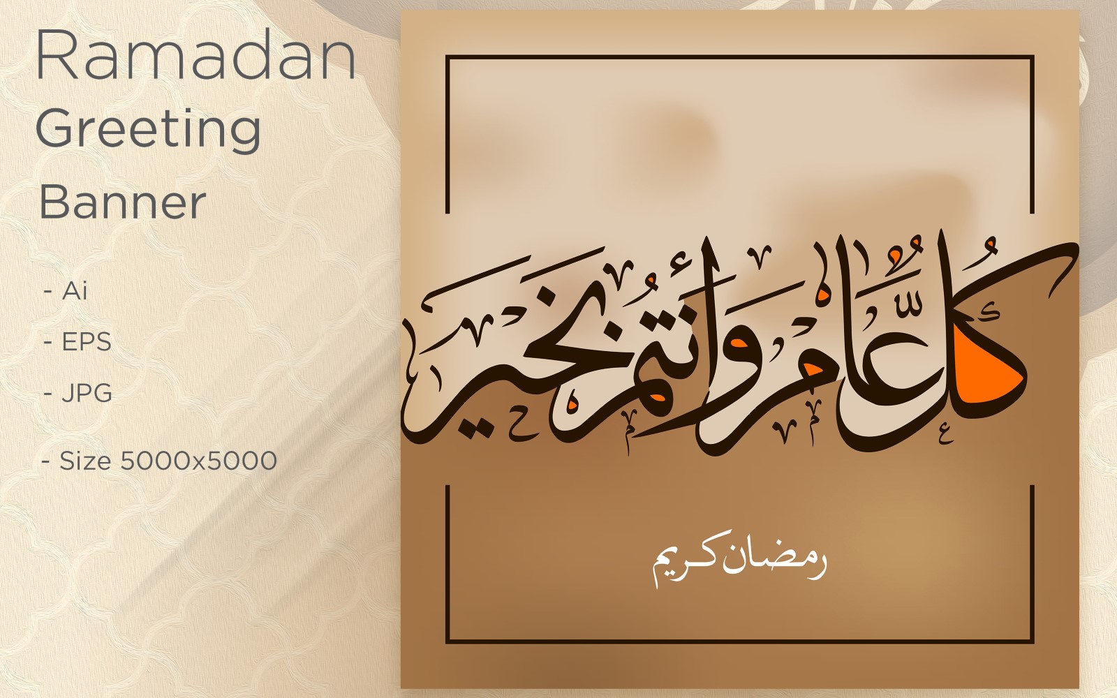 Ramadan Kareem Banner with Islamic Pattern - Illustration