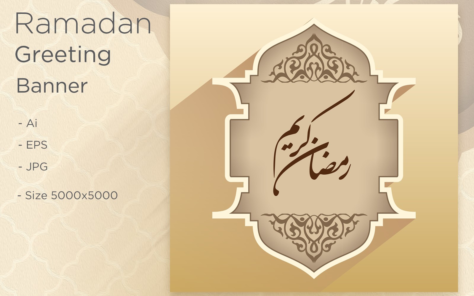 Ramadan Greeting Banner Design - Illustration