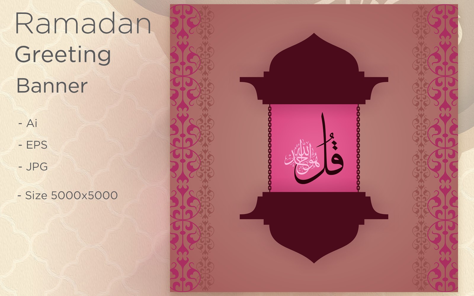 Ramadan Kareem Banner Islamic Lanterns with  Frame - Illustration