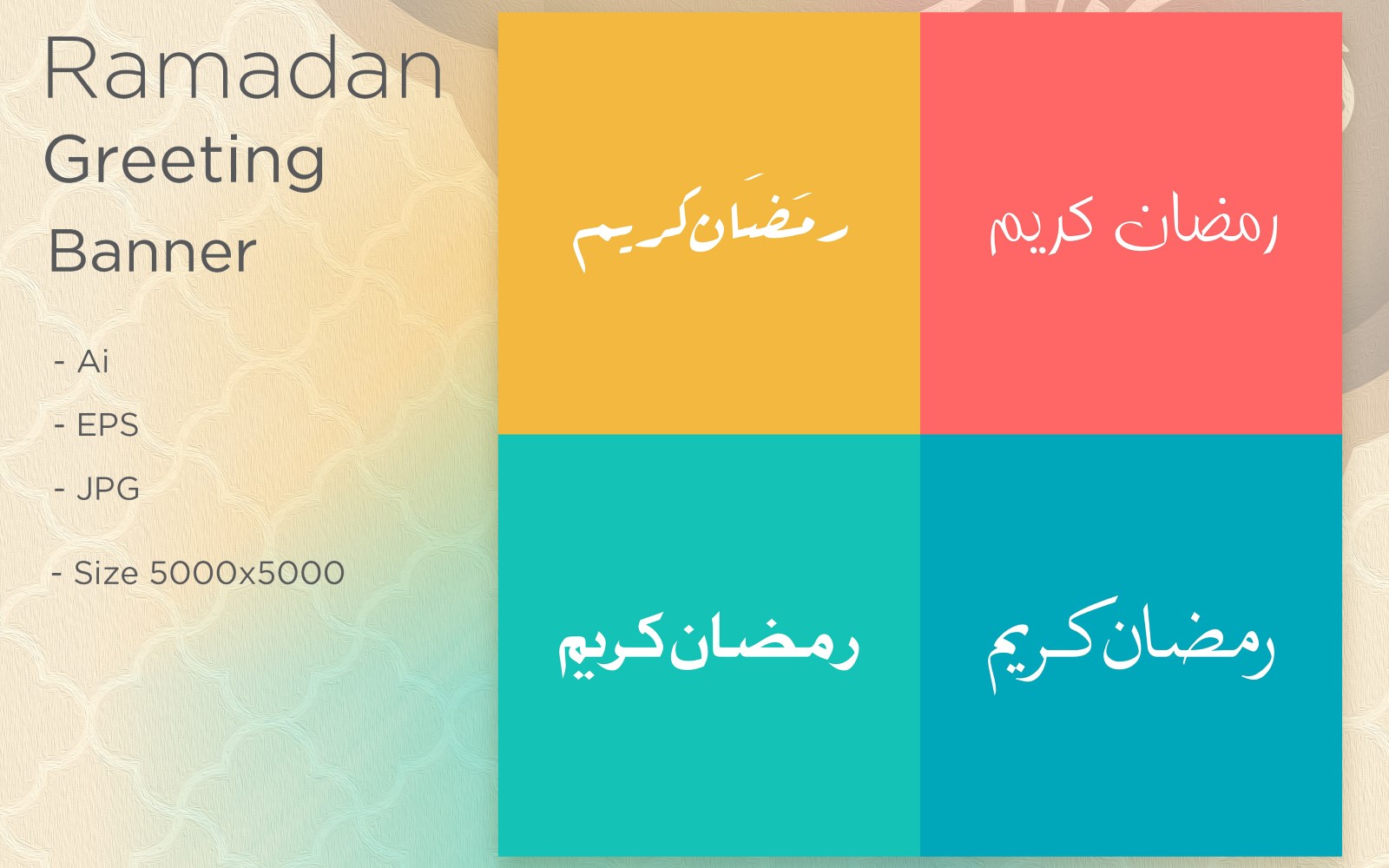 Ramadan Kareem Islamic greeting Banner - Illustration