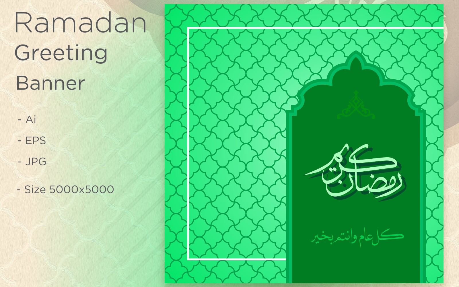 Ramadan Kareem Islamic Arch and Pattern Banner - Illustration