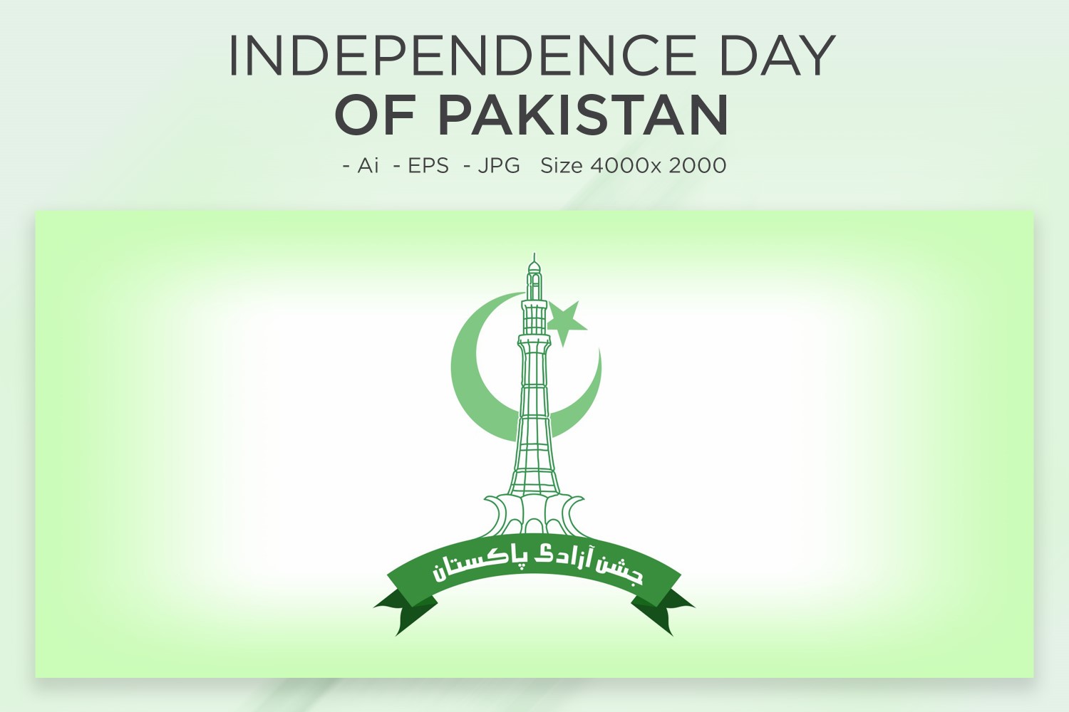 Happy Independence Day 14 August Pakistan Greeting Card - Illustration