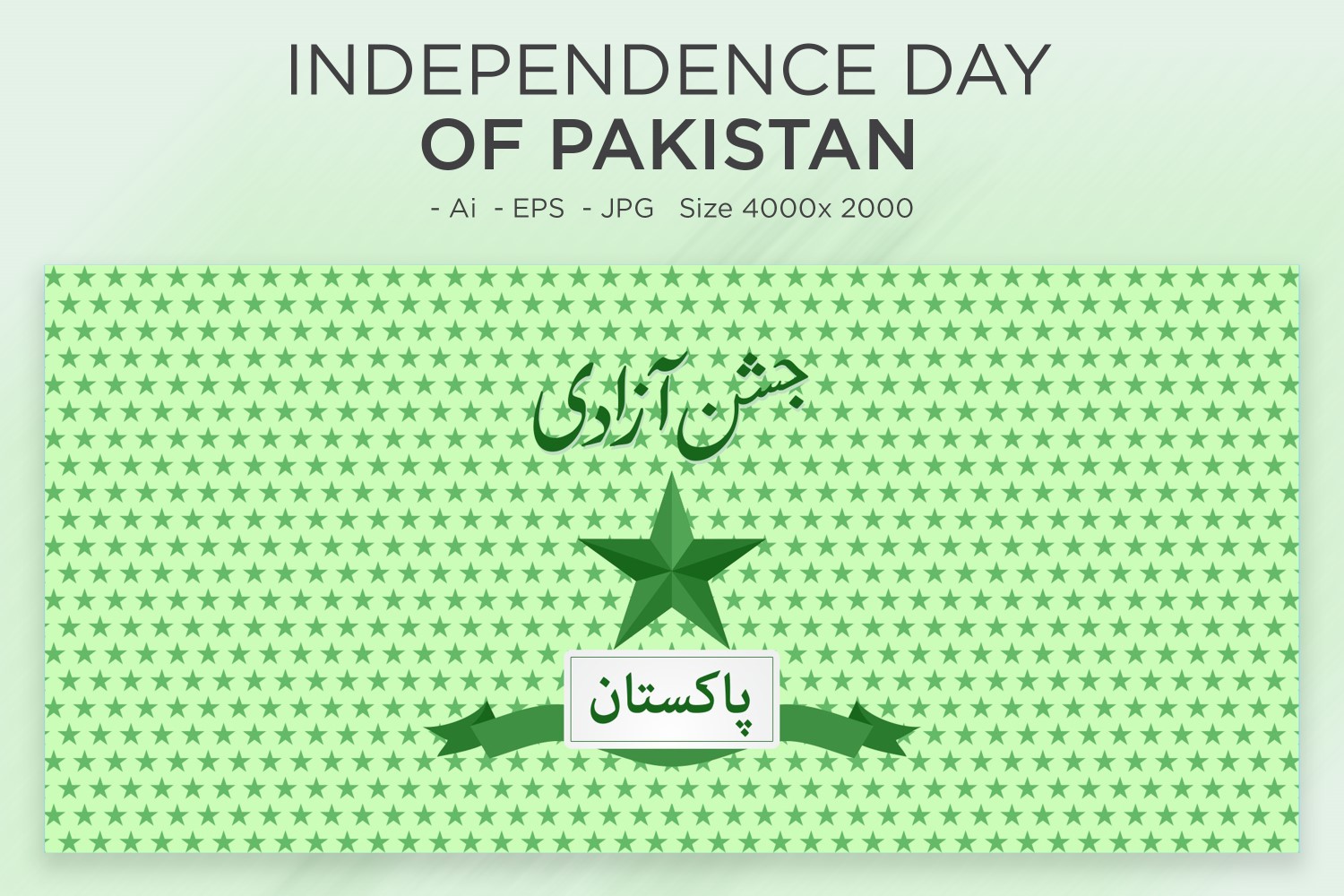 Pakistan Independence Day, 14 August - Illustration