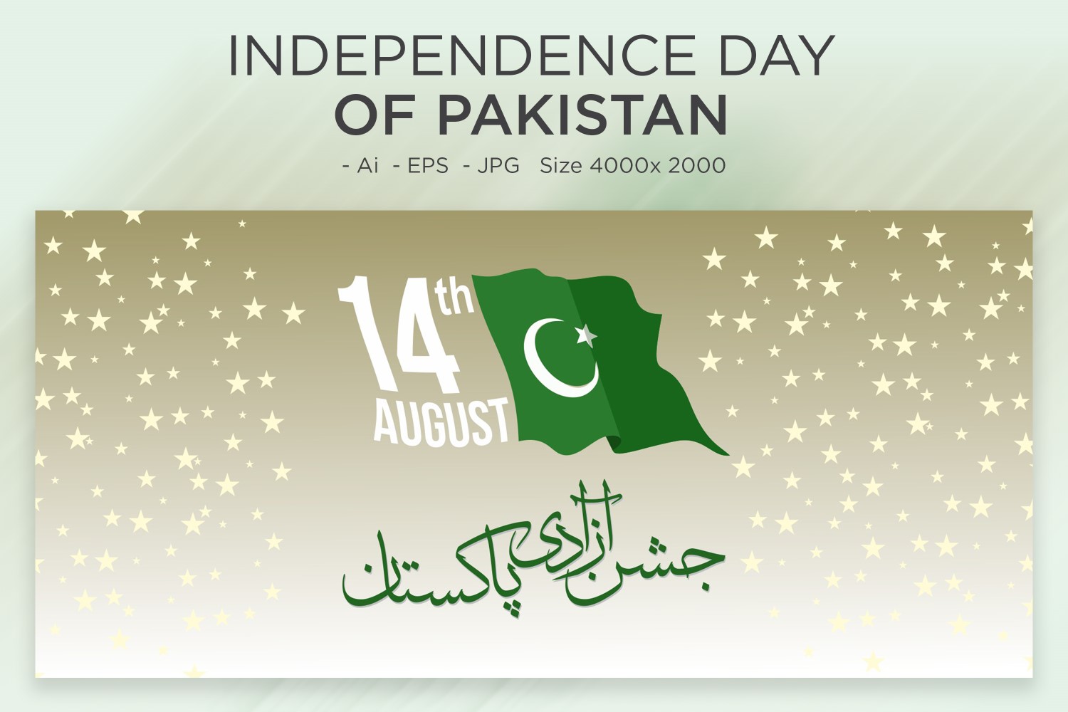 Happy Independence Day 14 August Pakistan Greeting Card - Illustration