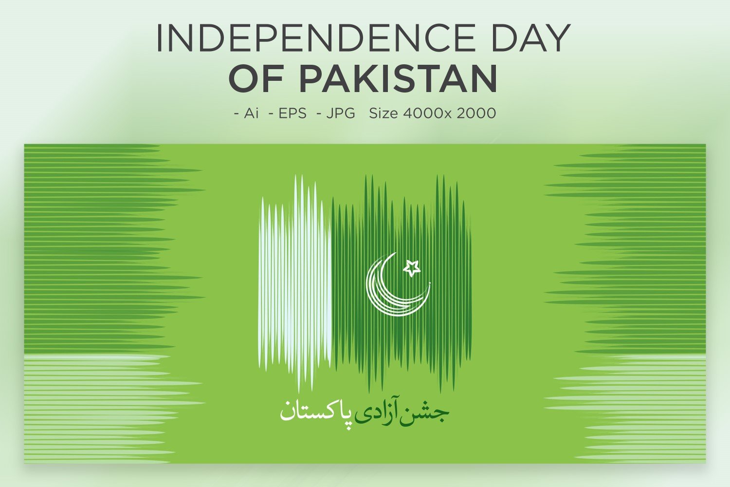 Independence Day 14 August Pakistan Greeting - Illustration