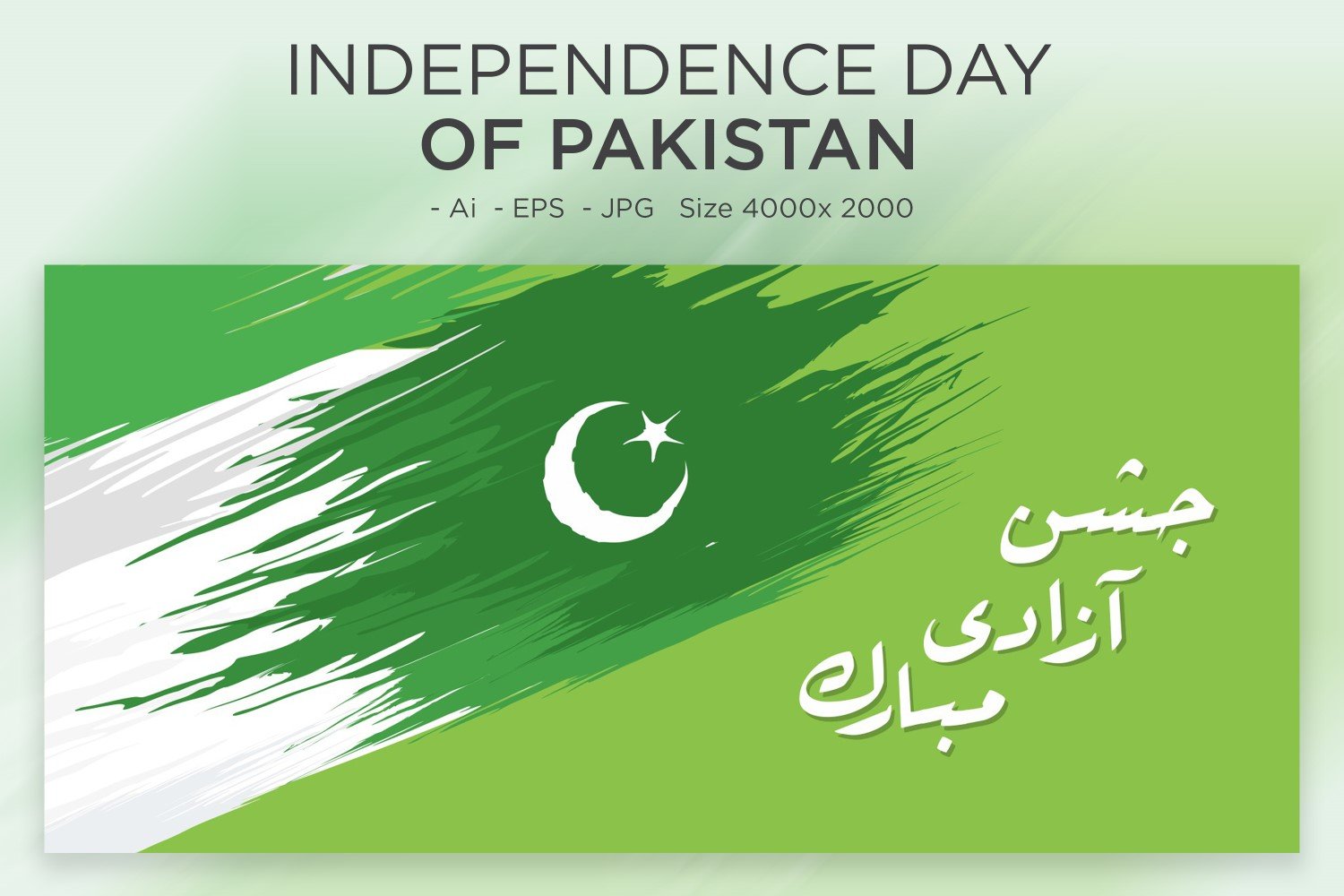 Happy Independence Day of Pakistan Greeting Card - Illustration