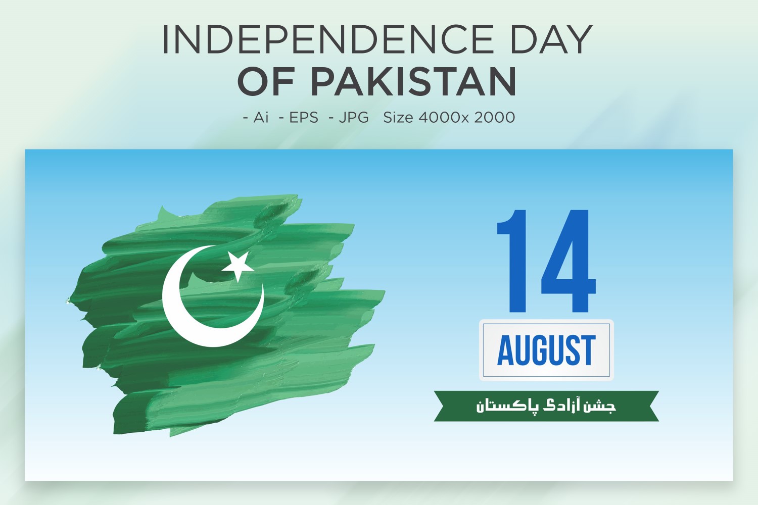 Independence Day of Pakistan Greeting Card - Illustration