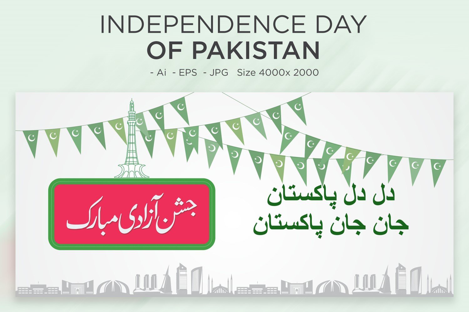 Green Pakistan Independence Day, 14 August - Illustration