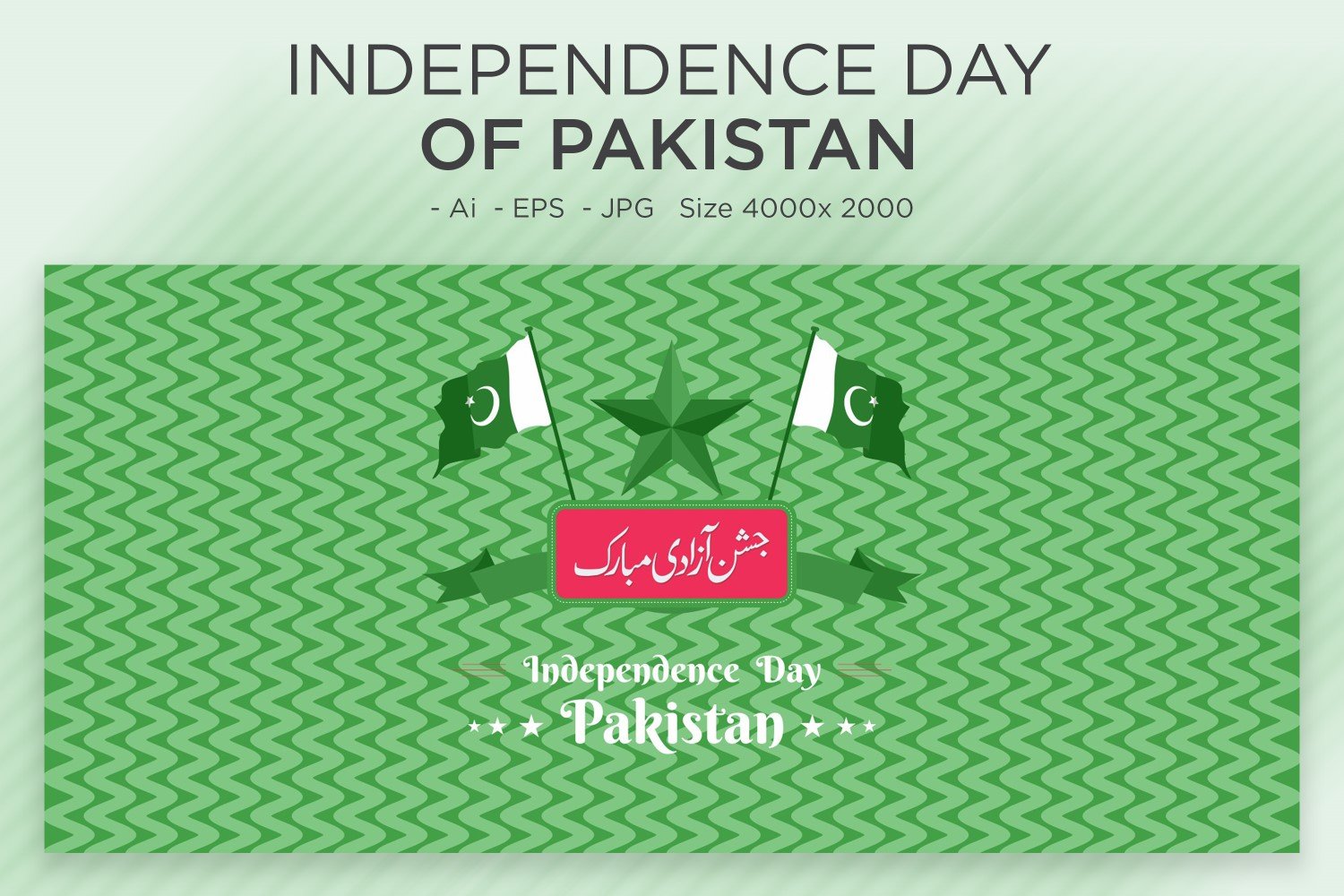 Pakistan Independence Day Of Pakistan 14 August - Illustration