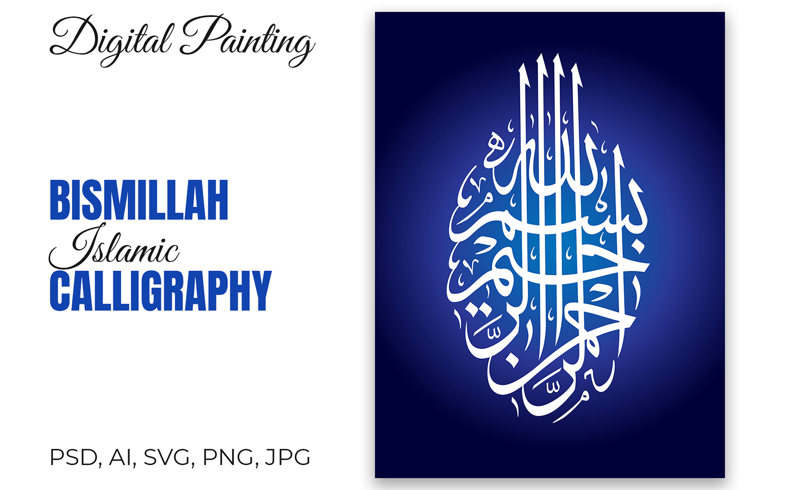 Islamic/Arabic calligraphy Bismillah (In the name of Allah)