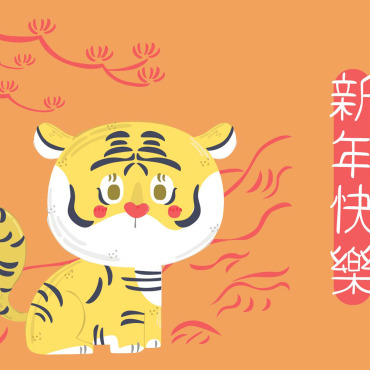 Year Tiger Illustrations Templates 223116