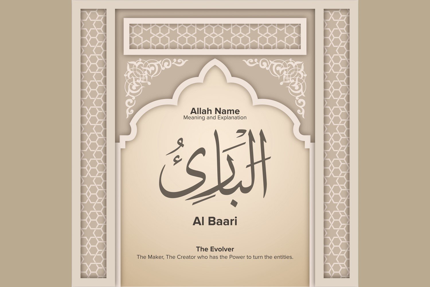 Al Baari Meaning & Explanation