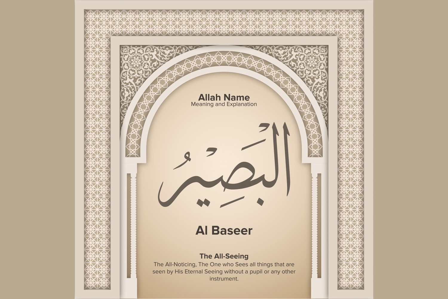 Al baseer Meaning & Explanation