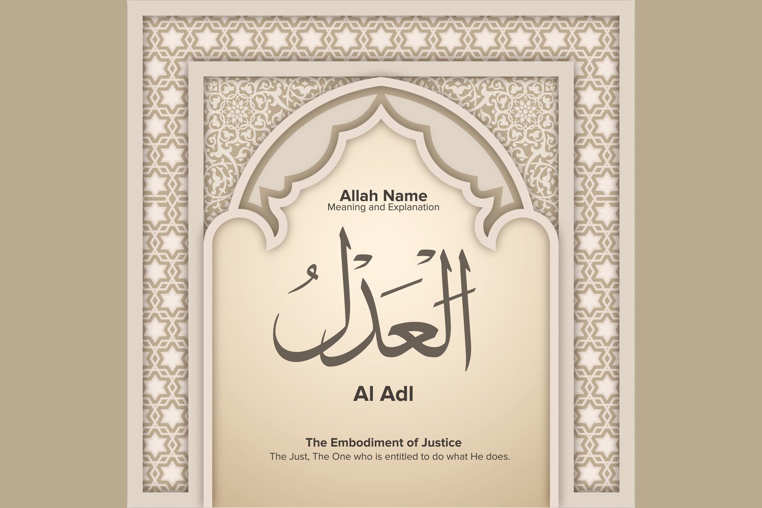 Al adl Meaning & Explanation