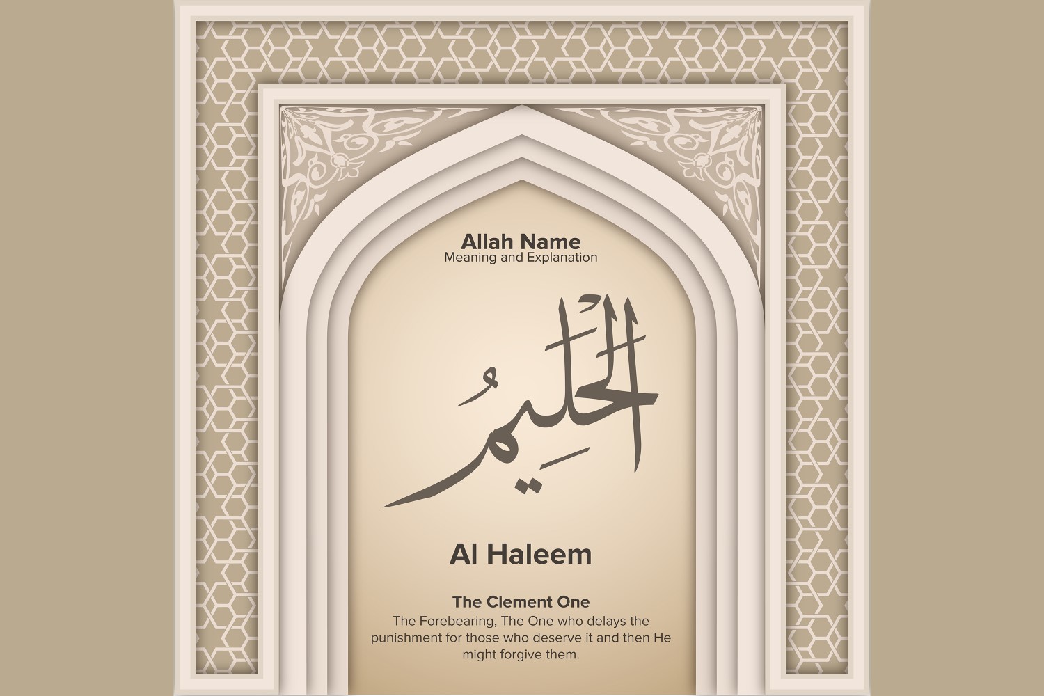 Al haleem Meaning & Explanation