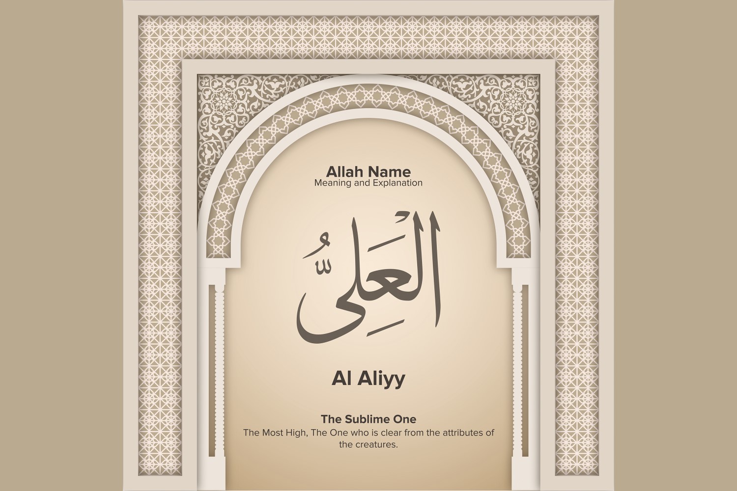 Al aliyy Meaning & Explanation