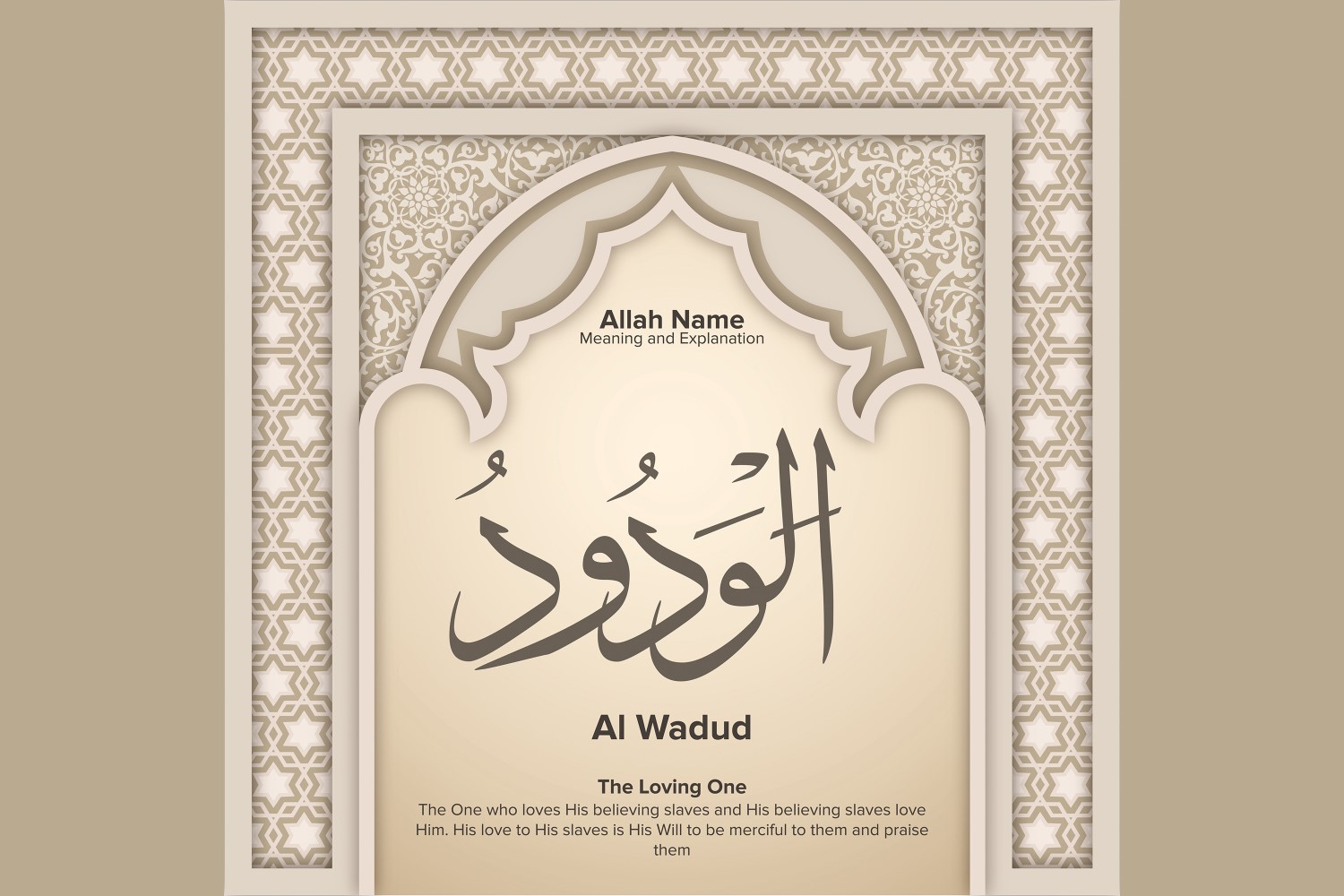 Al wadud Meaning & Explanation