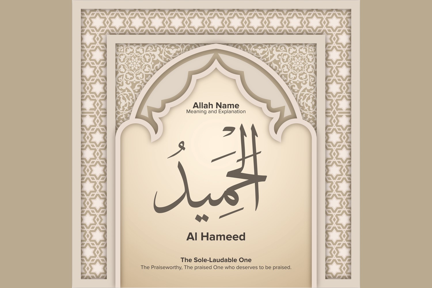 al hameed Meaning & Explanation