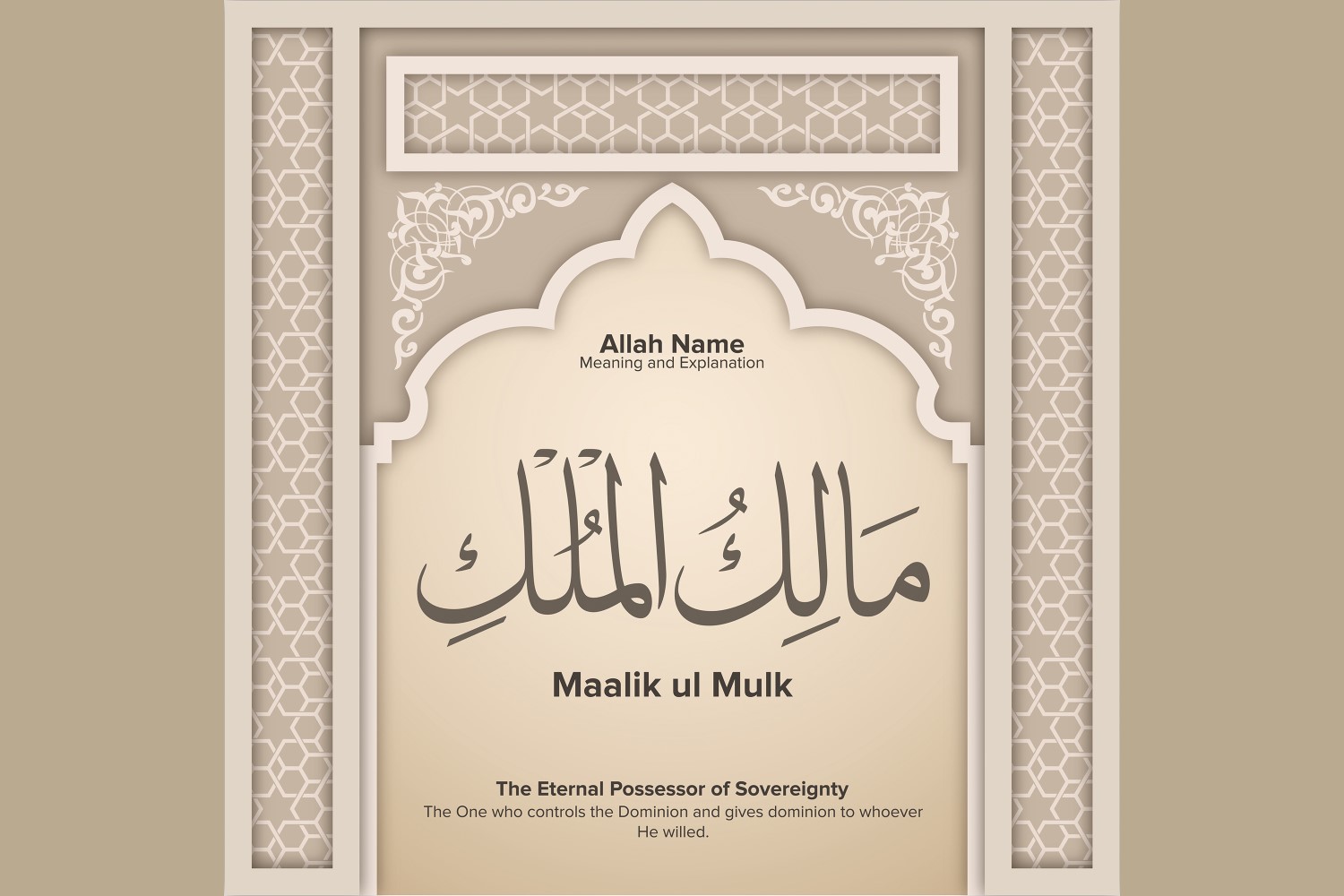 maalik ul mulk Meaning & Explanation