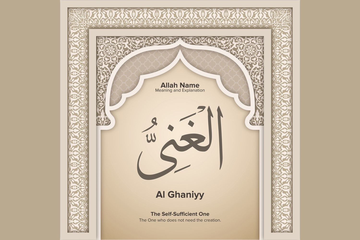 al ghaniyy Meaning & Explanation