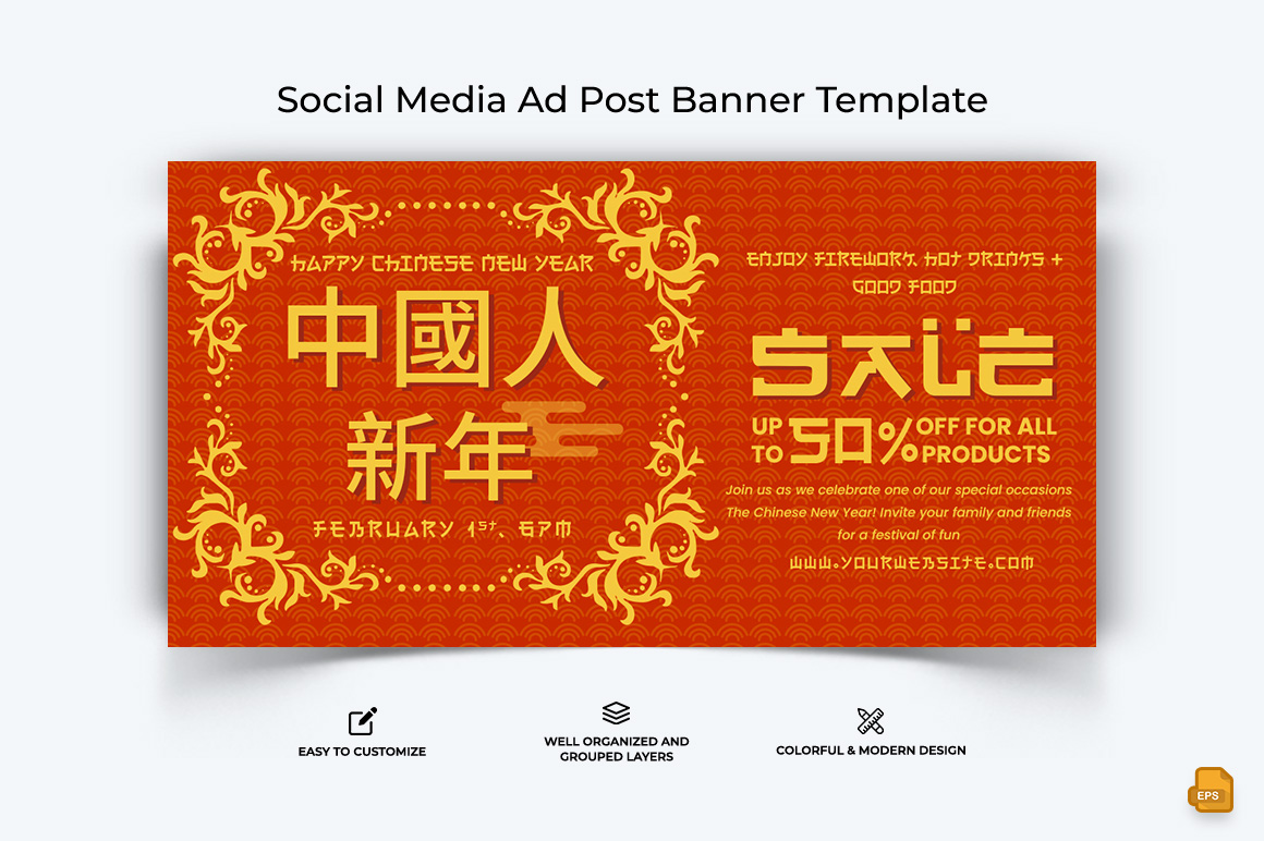 Chinese NewYear Facebook Ad Banner Design-005