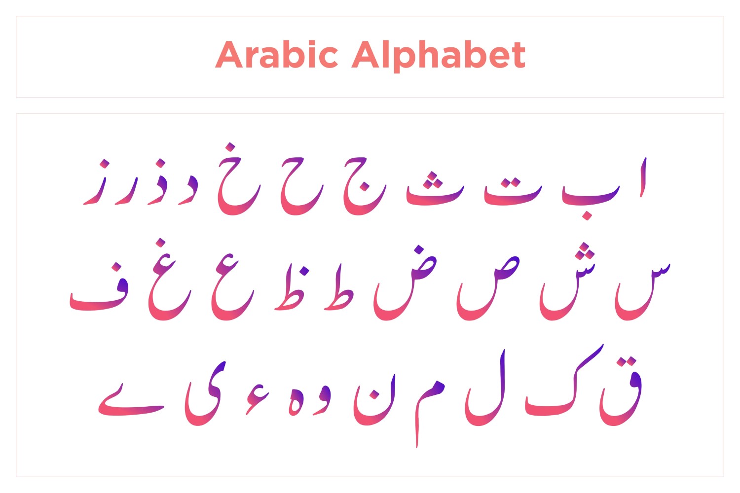 Jameel Arabic Alphabet Calligraphy Fonts Style.